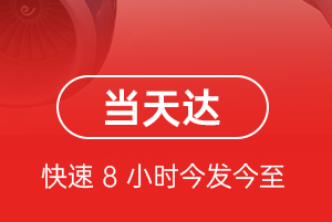 厦门高崎机场物流航空货运公司【机场