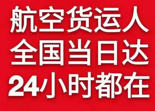厦门高崎机场物流货物、航空货运:物流行业各岗位招聘